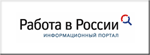 работа